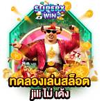 jili ฟรีเครดิต